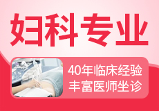 上海看妇科去哪个医院较好